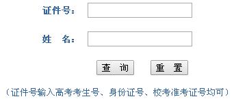 江西科技師范大學(xué)2015年藝術(shù)類專業(yè)(省外)招生考試成績(jī)查詢