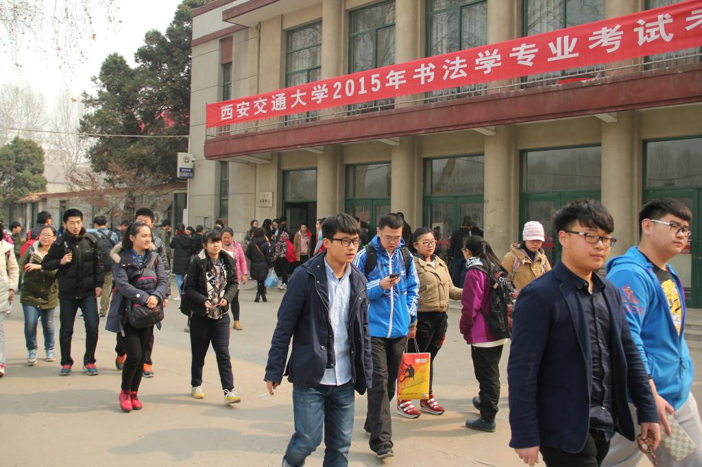 書法學(xué)考場外