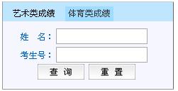 青海民族大學(xué)2015年藝術(shù)類(lèi)專業(yè)成績(jī)查詢