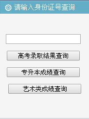 蘭州理工大學(xué)2015年外省藝術(shù)類成績查詢