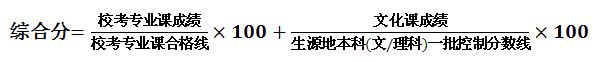 綜合分計(jì)算公式