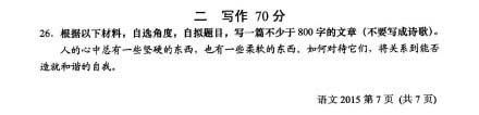 造就和諧自我