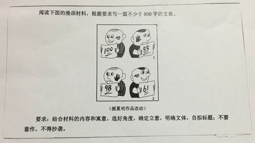 廣東2016年高考作文題目