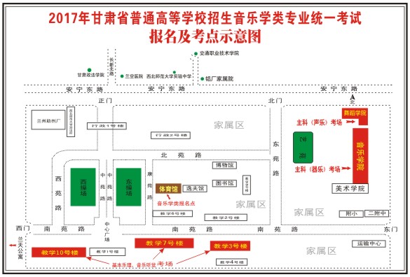 2017年甘肅省普通高等學校招生音樂學類(聲樂、器樂、理論作曲)專業(yè)統(tǒng)一考試考生指南