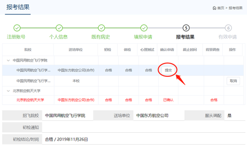 2023民航招飛信息系統(tǒng)將開通，怎么填怎么考？報(bào)考十問詳解
