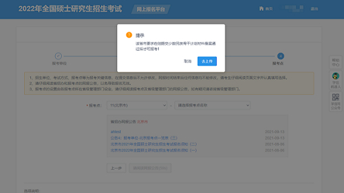 青海省2023年全國碩士研究生招生考試“少干計劃”網(wǎng)上報名須知