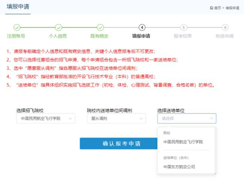 2023民航招飛信息系統(tǒng)將開通，怎么填怎么考？報(bào)考十問詳解