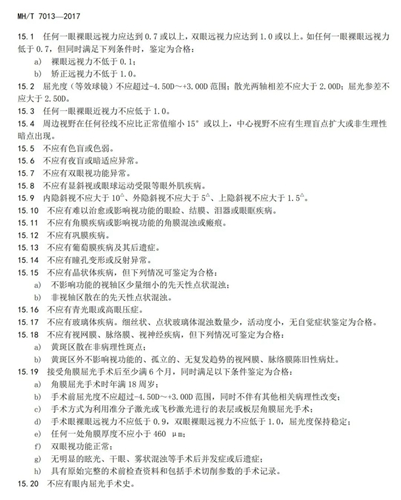 2023民航招飛信息系統(tǒng)將開通，怎么填怎么考？報(bào)考十問詳解