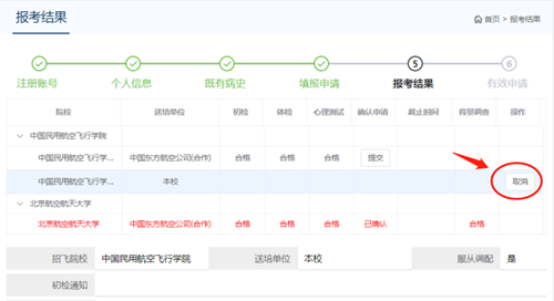 2023民航招飛信息系統(tǒng)將開通，怎么填怎么考？報(bào)考十問詳解