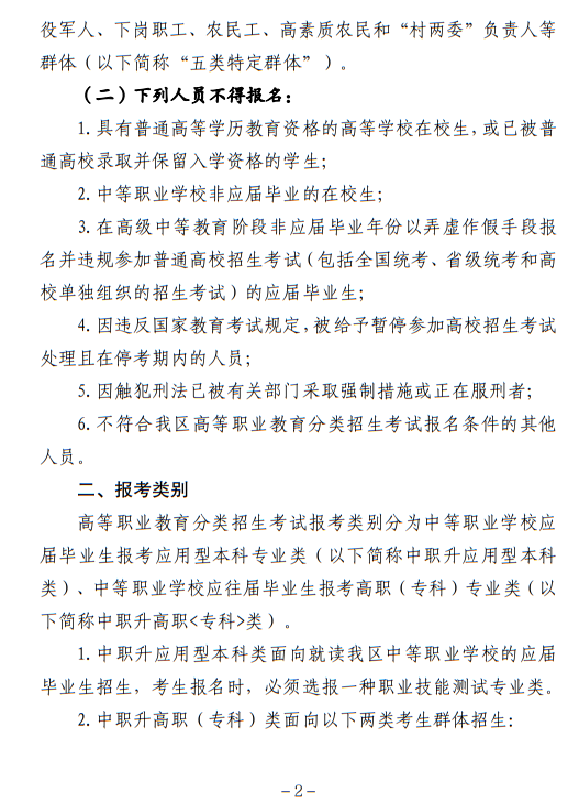 寧夏回族自治區(qū)2023年高等職業(yè)教育面向中等職業(yè)學(xué)校畢業(yè)生招生考試報名辦法