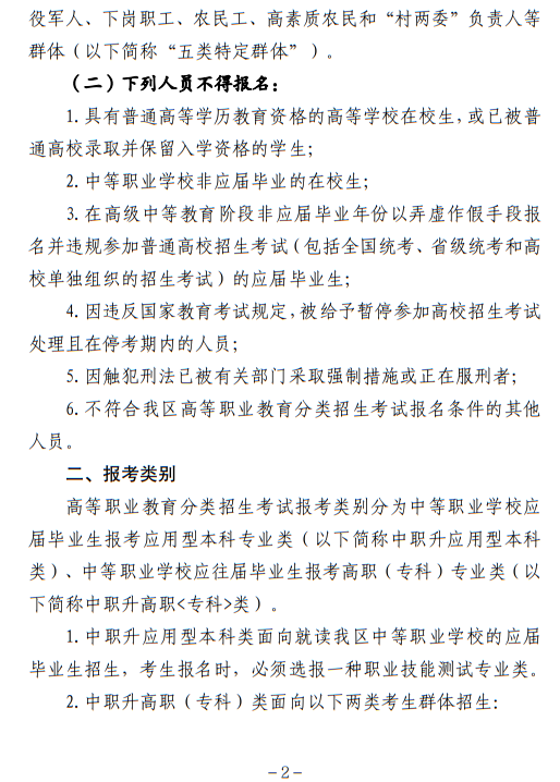 寧夏回族自治區(qū)2023年普通高等學(xué)校招生考試報名辦法