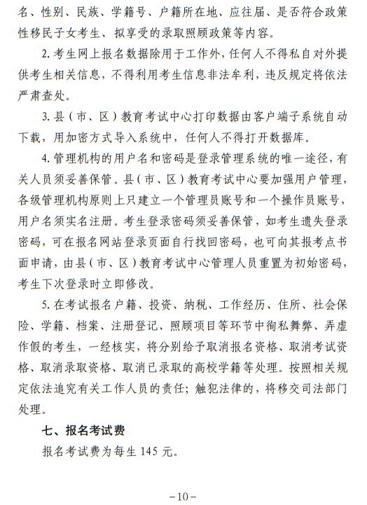 寧夏回族自治區(qū)2023年高等職業(yè)教育面向中等職業(yè)學(xué)校畢業(yè)生招生考試報名辦法