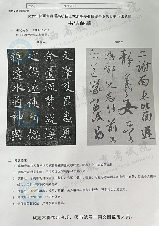 書法臨摹
