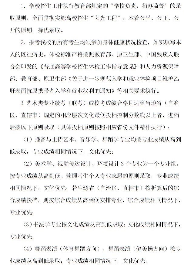 宜春學(xué)院2023年藝術(shù)類專業(yè)招生簡章