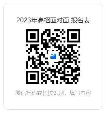 河南省將組織舉辦2023年高招“網(wǎng)絡(luò)面對(duì)面”視頻直播活動(dòng)