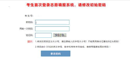 2023年甘肅省普通高校招生考生志愿填報指南