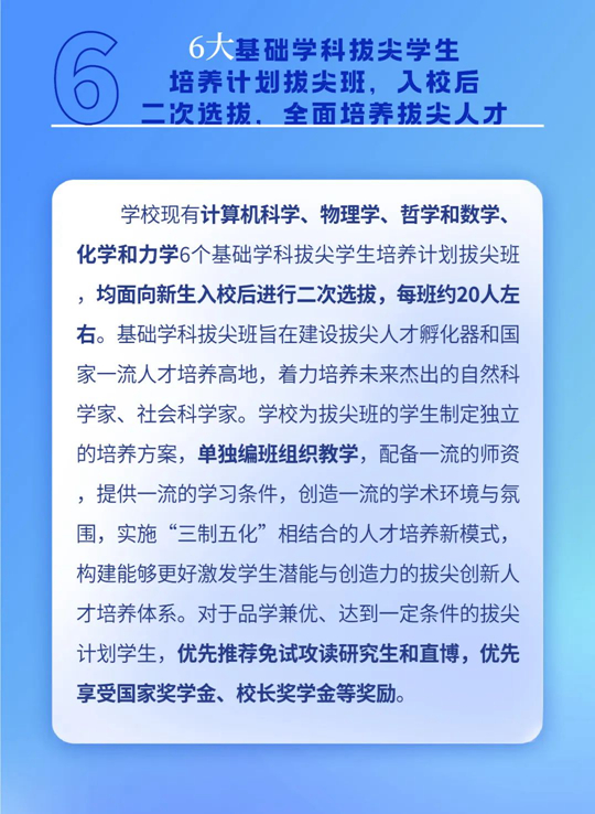 東南大學2023年本科招生8大亮點