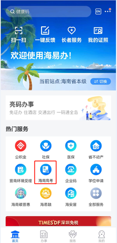 海南省2023年普通高考考生成績發(fā)布及查詢指引