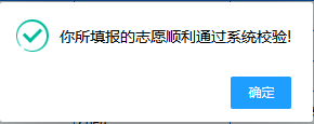 2023年甘肅省普通高校招生考生志愿填報指南