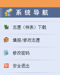 2023年甘肅省普通高校招生考生志愿填報指南