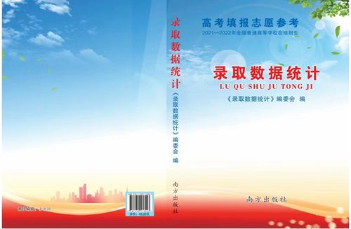 2023年海南省普通高考填報(bào)志愿特別提醒