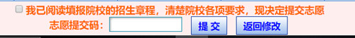 2023年甘肅省普通高校招生考生志愿填報指南