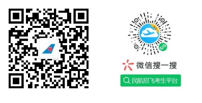 中國南方航空股份有限公司2024年招飛簡章