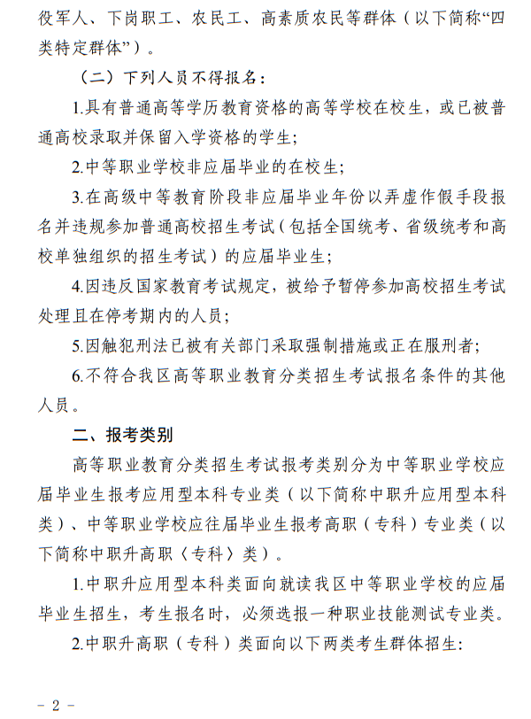 寧夏：2024年高等職業(yè)教育面向中等職業(yè)學(xué)校畢業(yè)生招生考試報(bào)名辦法