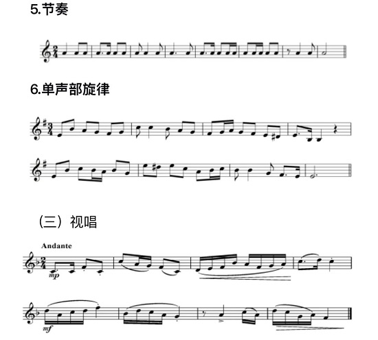 2024年甘肅省普通高等學校招生音樂類專業(yè)統(tǒng)一考試說明