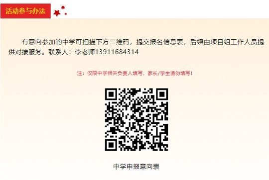 西安交通大學(xué)2024寒假登峰平臺(tái)實(shí)驗(yàn)室開放活動(dòng)報(bào)名開始