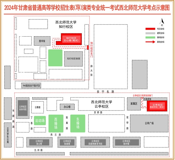 2024年甘肅省普通高校招生表（導）演類（戲劇影視表演、戲劇影視導演）專業(yè)統(tǒng)一考試考生指南