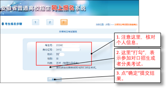 安徽：2024年高等職業(yè)院校分類考試招生和應用型本科院校面向中職畢業(yè)生對口招生報名指引