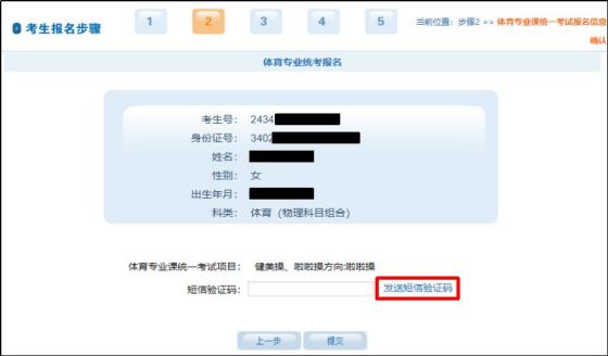 安徽省2024年普通高等學(xué)校體育類專業(yè)統(tǒng)一考試報名及繳費指引