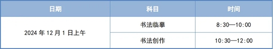 @天津體育生︱2025年高考藝術(shù)類專業(yè)報(bào)名及考試安排來(lái)啦！