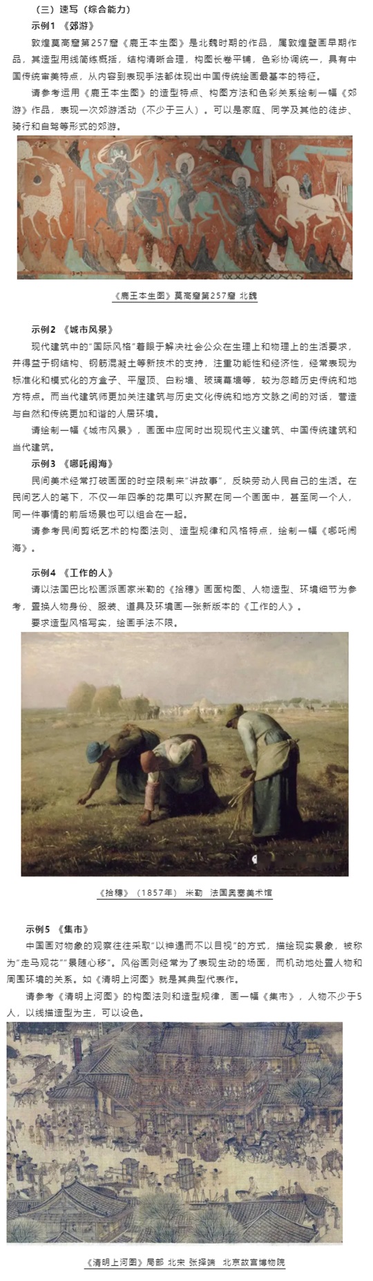 2025年甘肅省普通高等學(xué)校招生美術(shù)與設(shè)計(jì)類專業(yè)統(tǒng)一考試說明