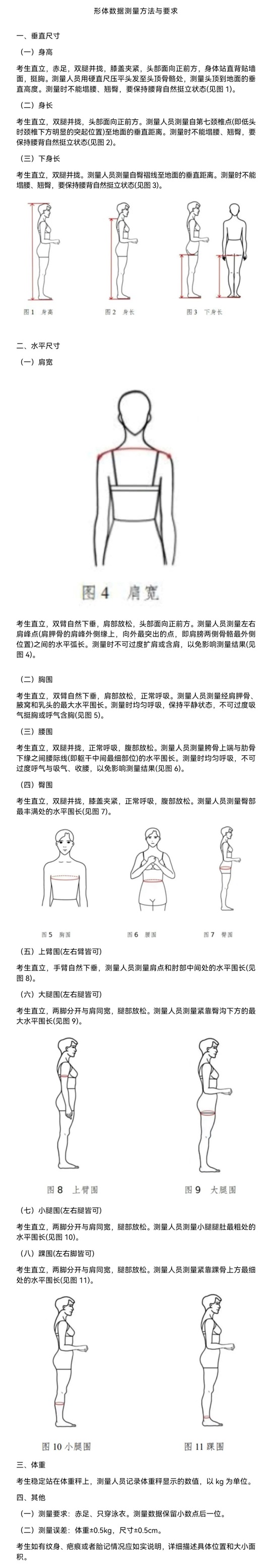 2025年甘肅省普通高等學(xué)校招生表（導(dǎo)）演類專業(yè)統(tǒng)一考試說明