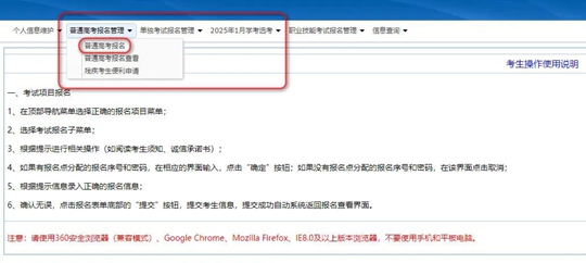 浙江：微答疑︱高考報名進行中，怎樣登錄系統(tǒng)網(wǎng)報