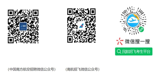 中國(guó)民用航空飛行學(xué)院2025年度遼寧省招飛補(bǔ)檢工作安排通知