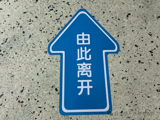 2025年西藏高考藝考生進(jìn)場(chǎng)流程