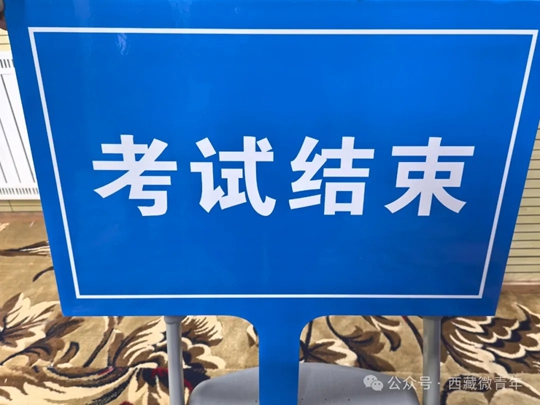 2025年西藏高考藝考生進(jìn)場(chǎng)流程