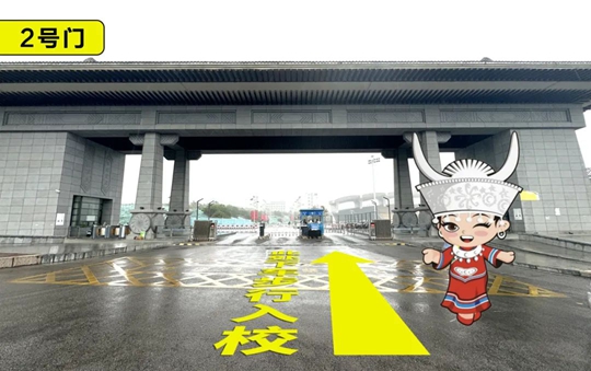 貴州省2025年普通高等學校招生播音與主持類專業(yè)省級統(tǒng)考貴州民族大學考點指南