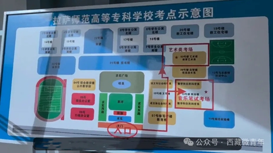 2025年西藏高考藝考生進(jìn)場(chǎng)流程