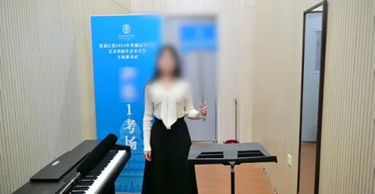 黑龍江省2025年普通高校招生藝術(shù)類專業(yè)省級統(tǒng)考音樂類面試流程解讀
