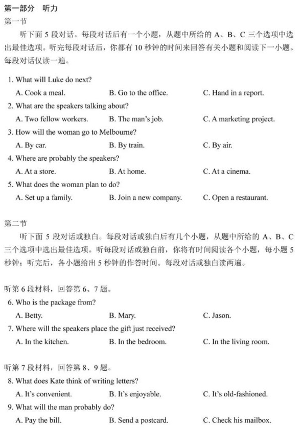 2025年高考綜合改革適應(yīng)性測(cè)試英語試題