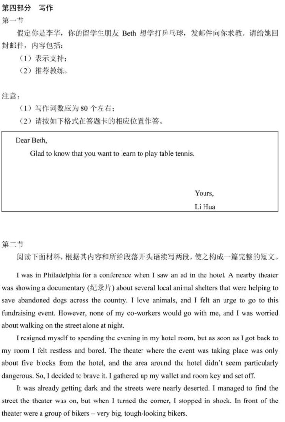 2025年高考綜合改革適應(yīng)性測(cè)試英語試題