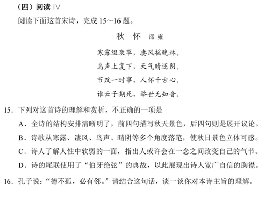 2025年高考綜合改革適應(yīng)性測試語文試題