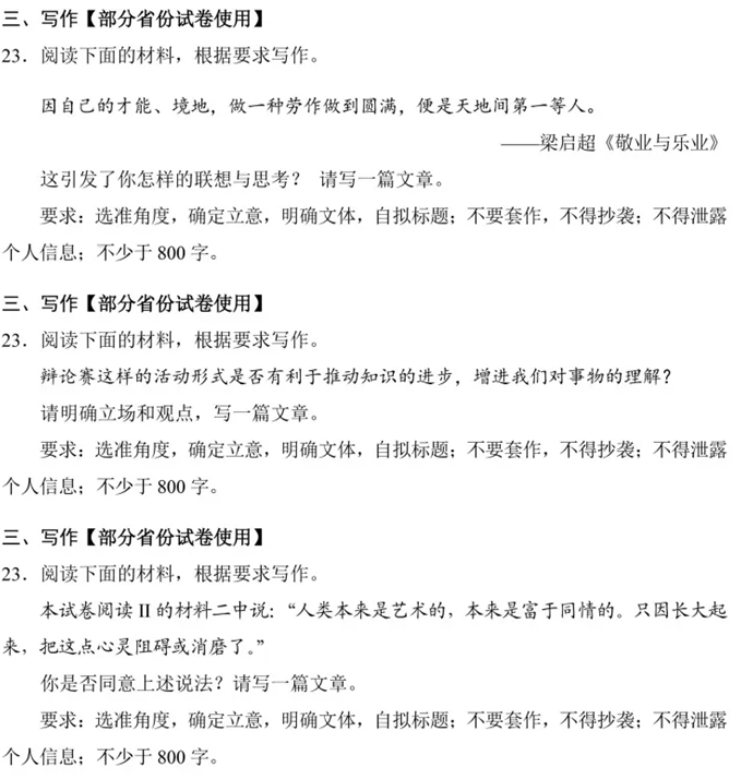2025年高考綜合改革適應(yīng)性測試語文試題