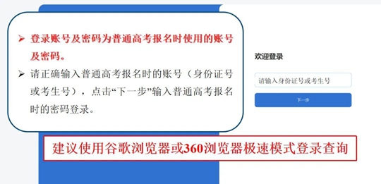 新疆2025年普通高等學校招生藝術類專業(yè)統(tǒng)一考試成績1月21日17時公布