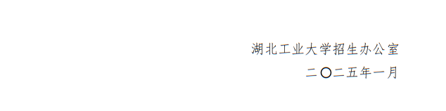 湖北工業(yè)大學(xué)2025年運動訓(xùn)練專業(yè)招生簡章