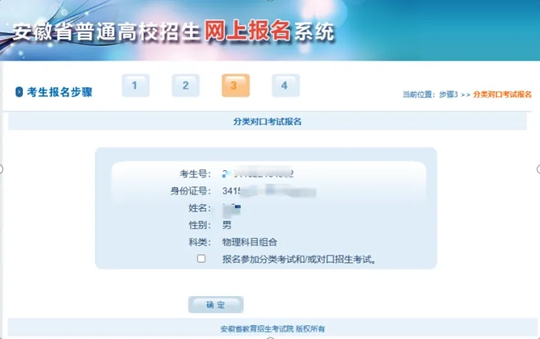 安徽：2025年高等職業(yè)院校分類考試招生和應(yīng)用型本科高校面向中職畢業(yè)生對(duì)口招生報(bào)名指引
